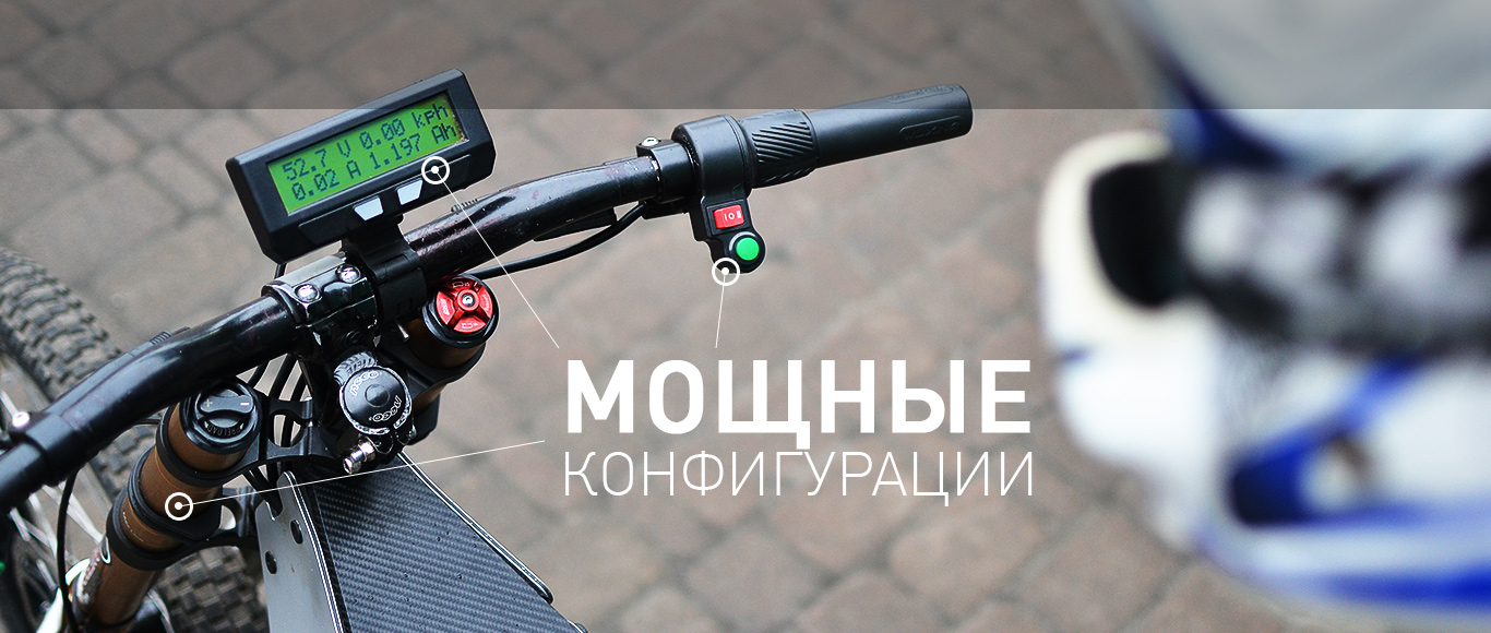 Электровелосипеды для всех